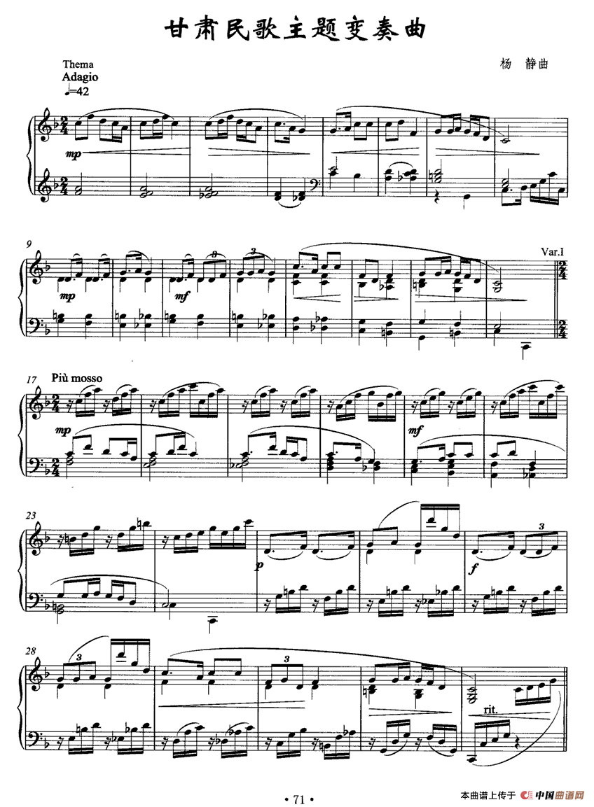 甘肃民歌主题变奏曲(1)_原文件名:1.gif