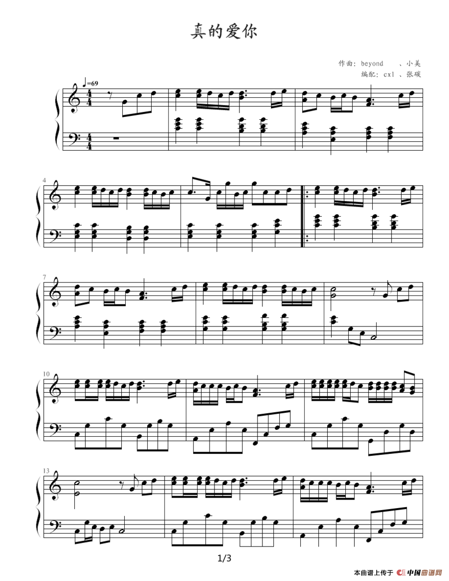 真的爱你(张碳编配版)(1)_原文件名:真的爱你1.png