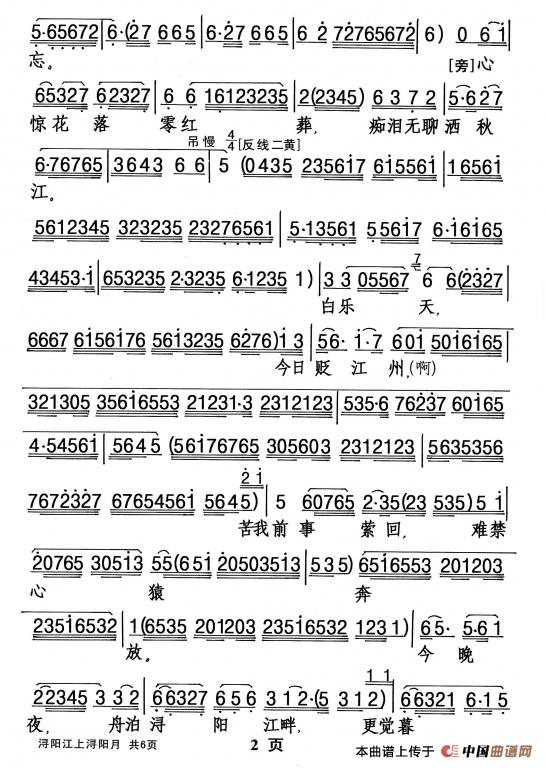 [粤剧] 浔阳江上浔阳月(1)_原文件名：2.jpg