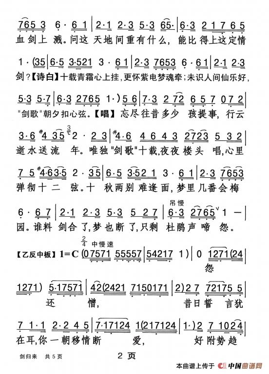 [粤剧] 剑归来(1)_原文件名：2.jpg