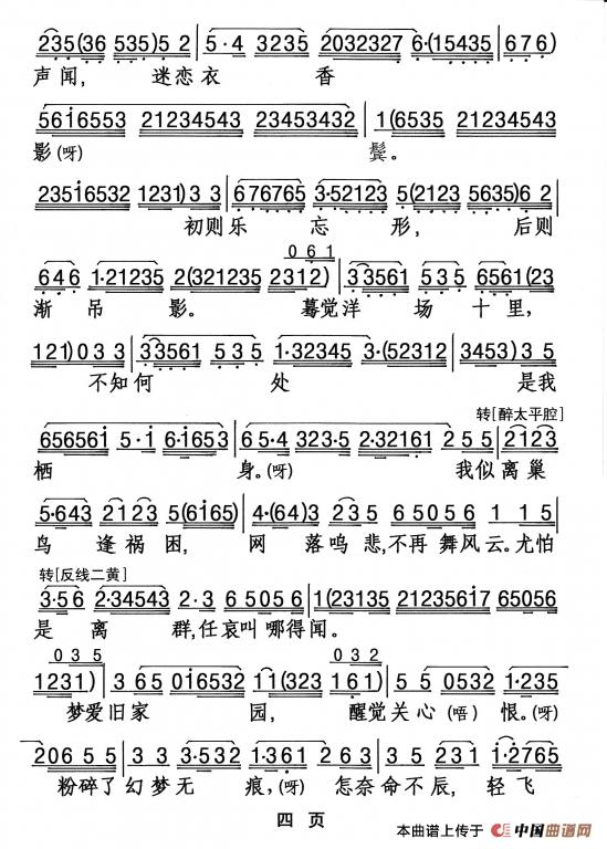 [粤剧] 深宵风雨可怜人(1)_原文件名：4.jpg