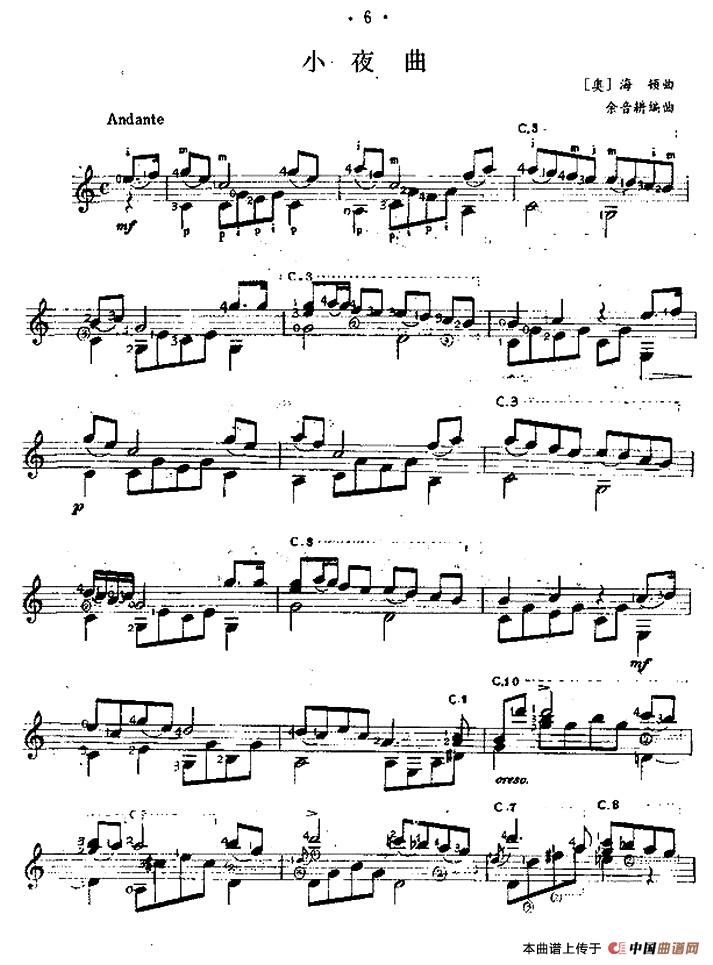 小夜曲(西班牙吉他古典式独奏)(1)_原文件名:1.jpg