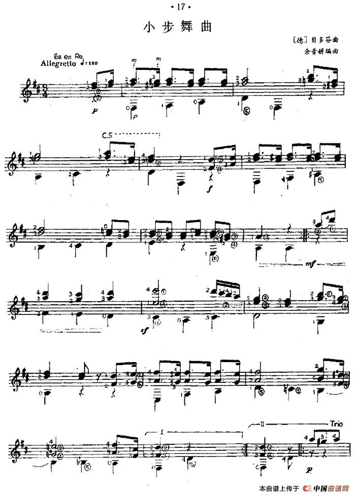 小步舞曲(西班牙吉他古典式独奏)(1)_原文件名:1.jpg
