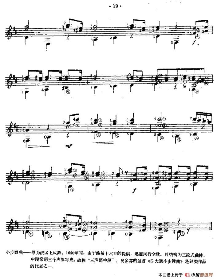 小步舞曲(西班牙吉他古典式独奏)(1)_原文件名:3.jpg