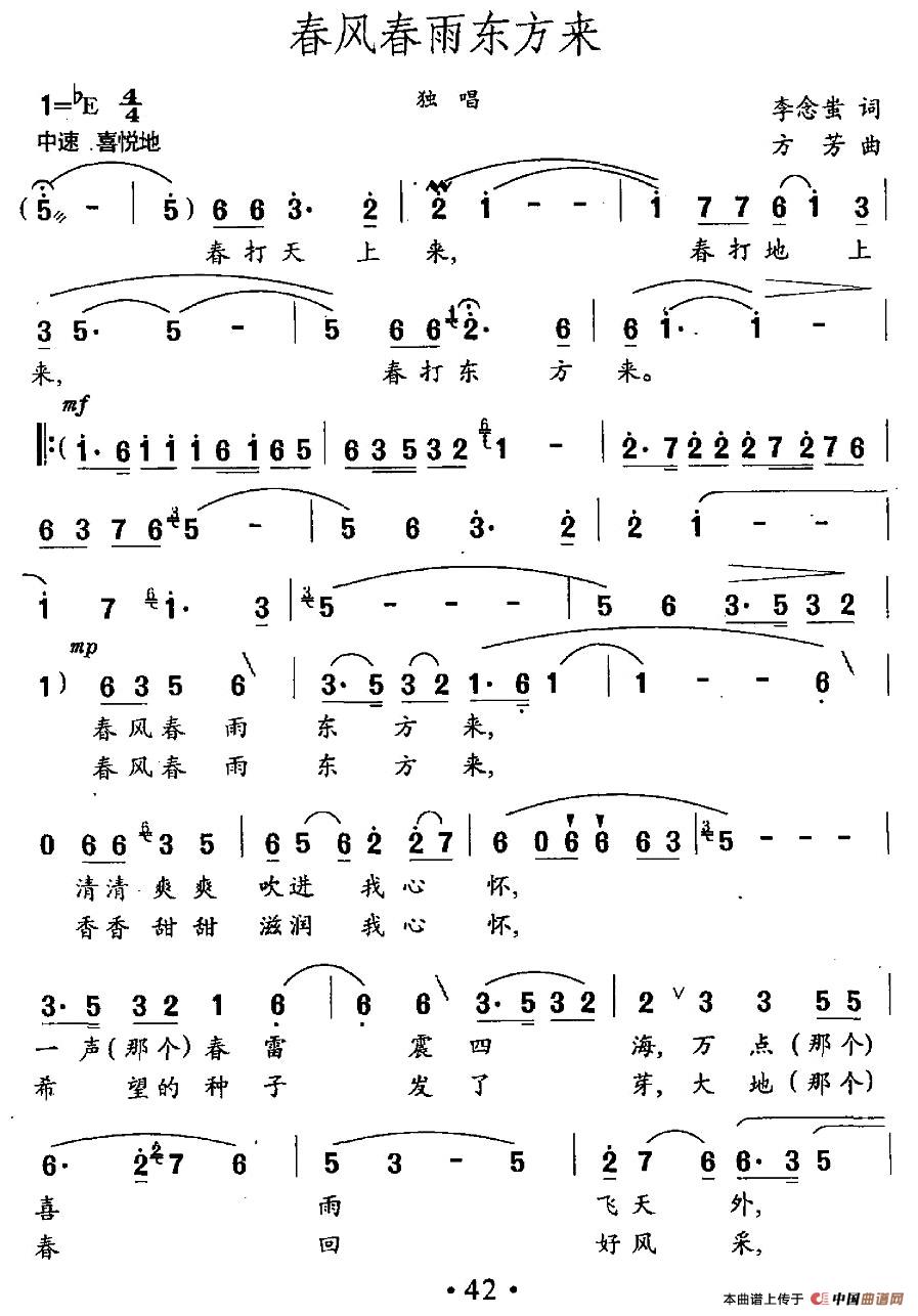 春风春雨东方来(1)_原文件名:图片 (87).jpg