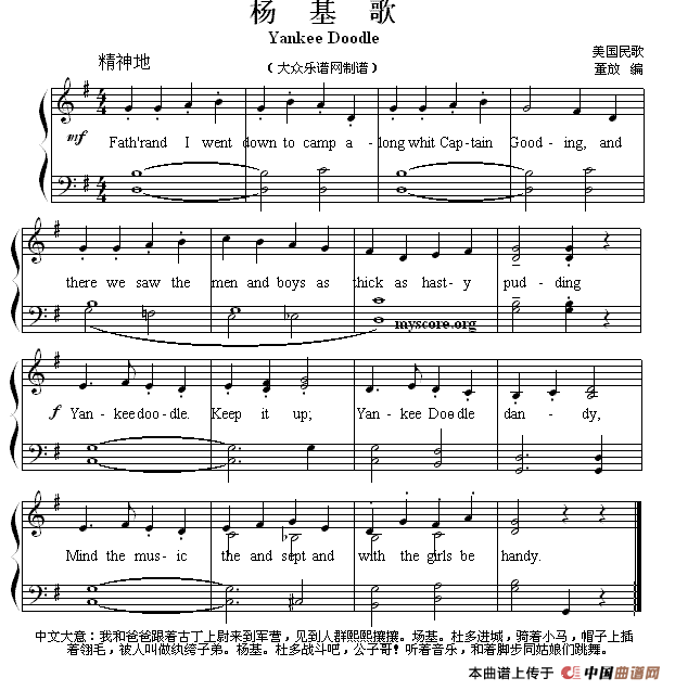 杨基歌(Yankee doodle)(英文弹唱谱)(1)_原文件名:1.gif