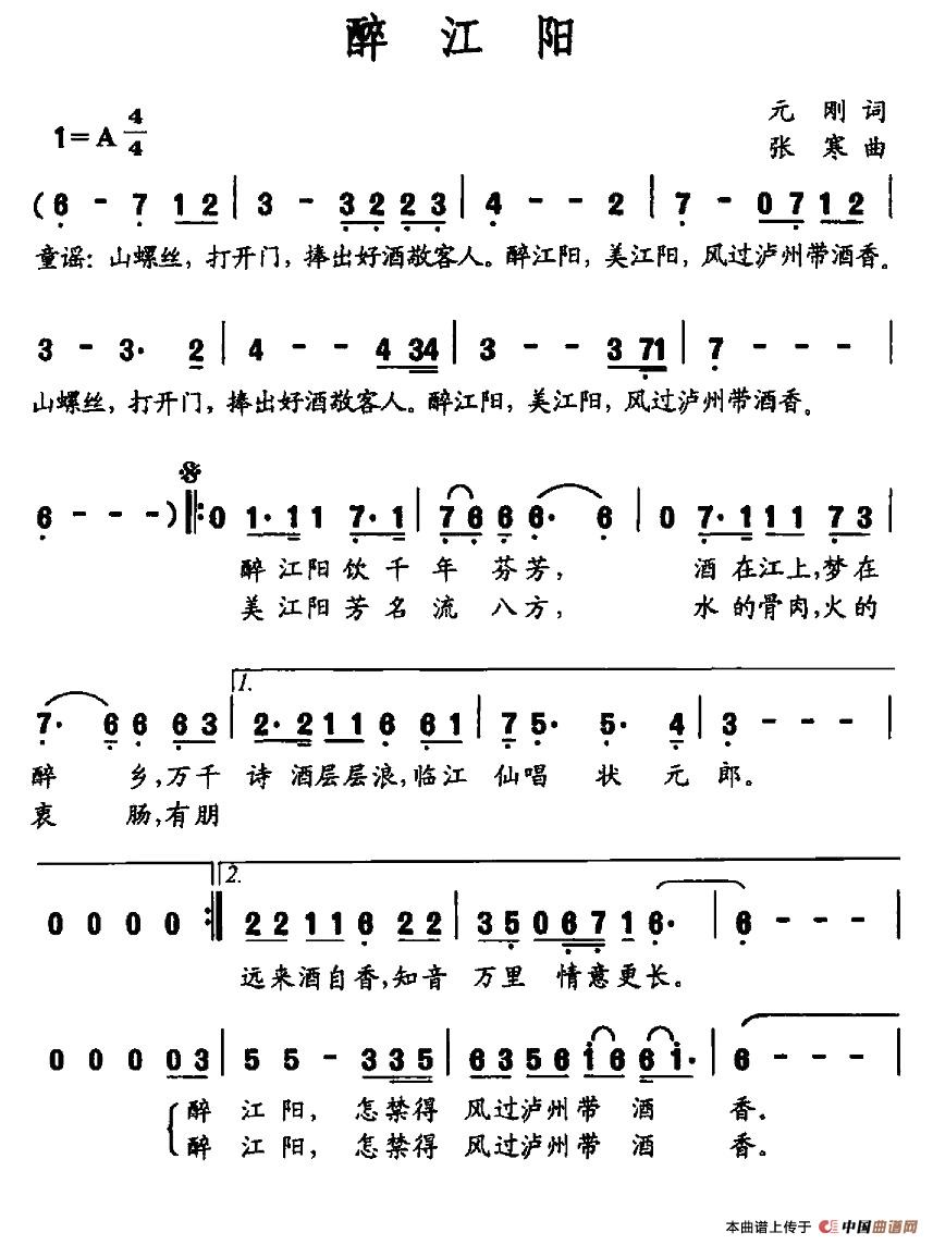 醉江阳(1)_原文件名:图片 (9).jpg