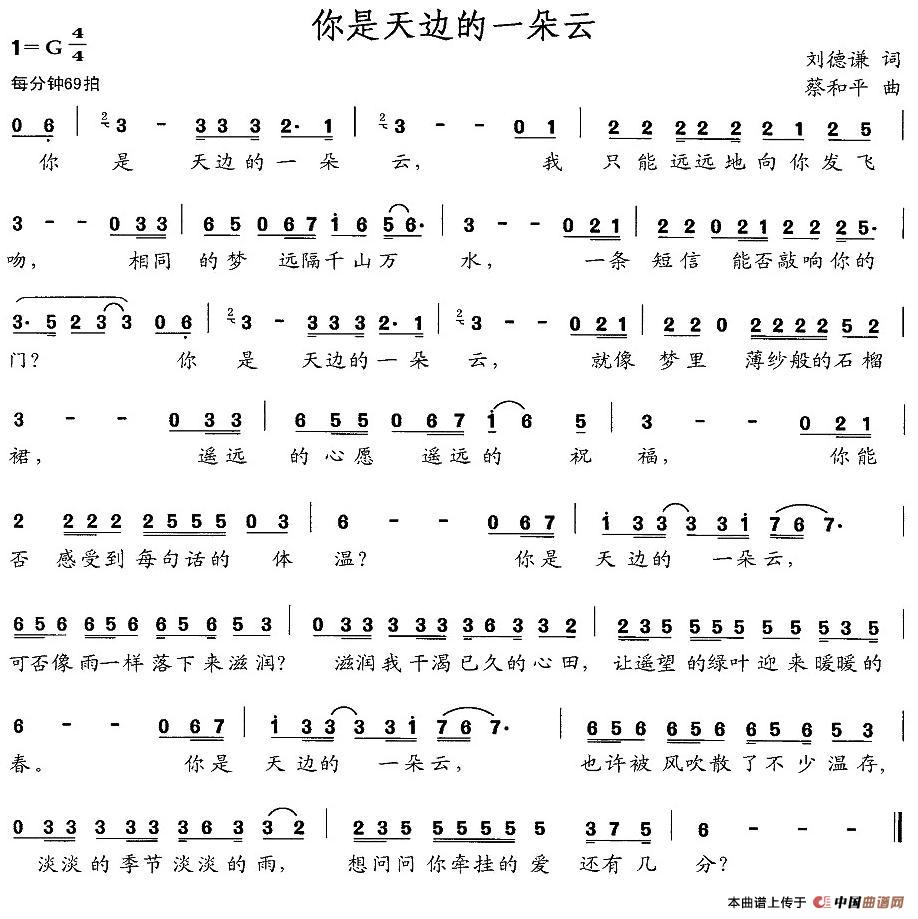 你是天边的一朵云(1)_原文件名:中国乐坛2013年5刊物_页面_31.jpg