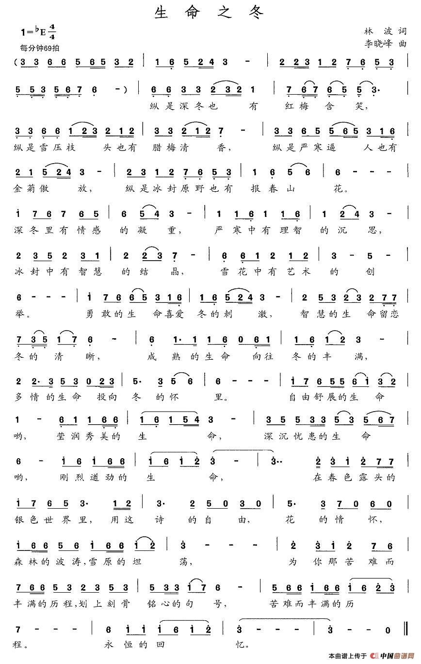 生命之冬(1)_原文件名:中国乐坛2013年5刊物_页面_33.jpg