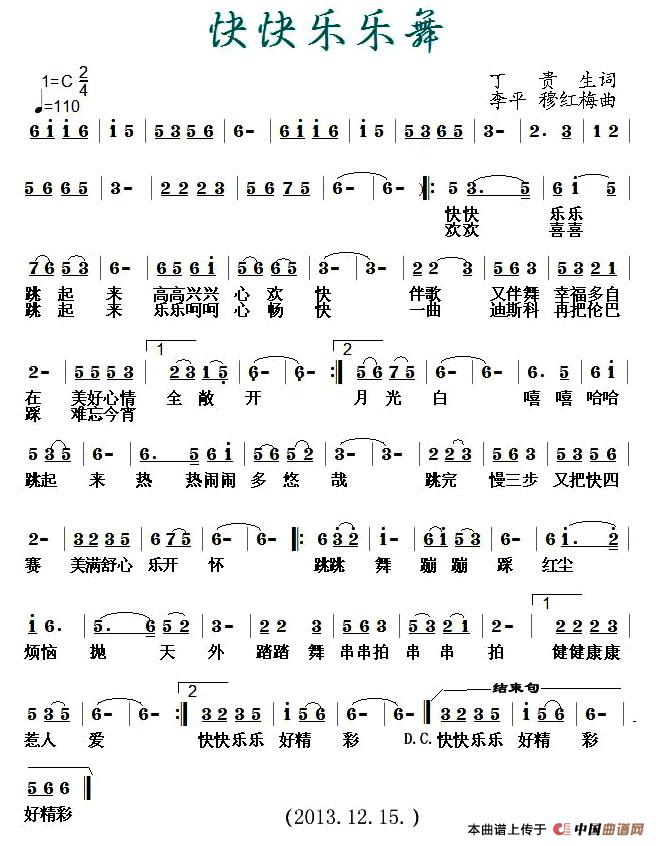 快快乐乐舞(1)_原文件名：1.jpg