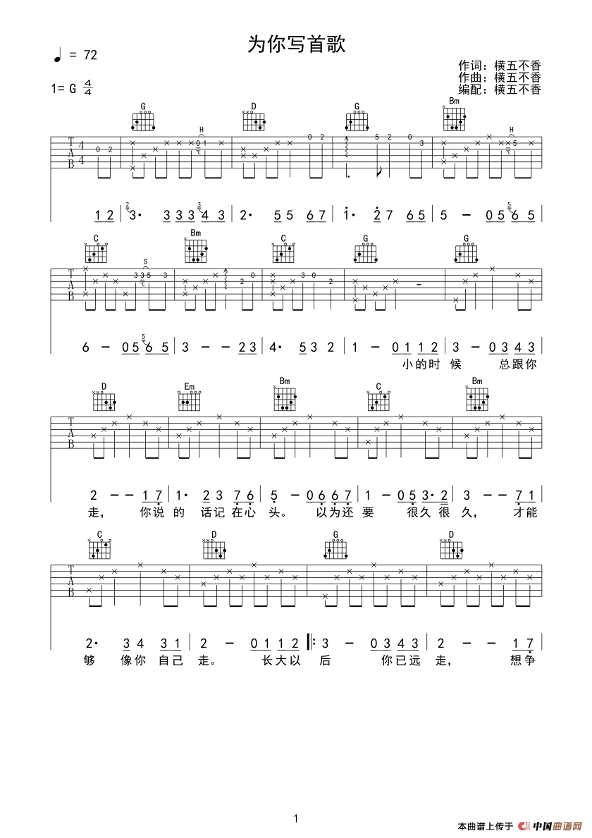 为你写首歌 (1)_原文件名:为你写首歌01.gif