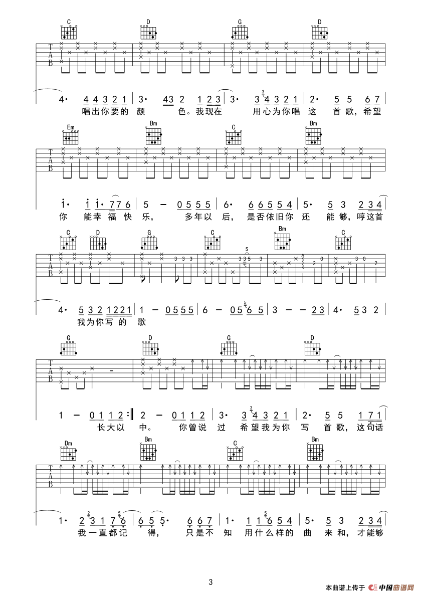 为你写首歌 (1)_原文件名:为你写首歌03.gif