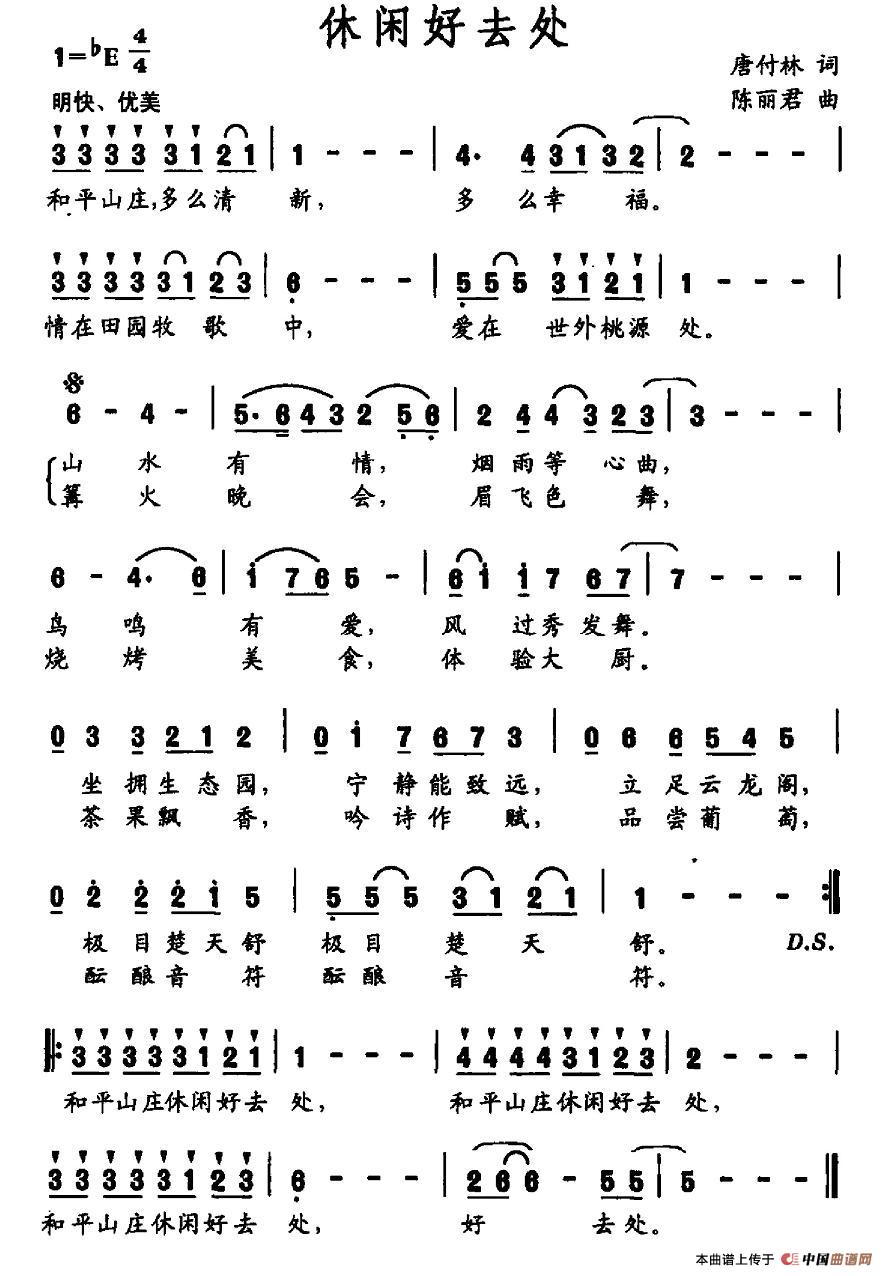 休闲好去处(1)_原文件名:图片 (63).jpg