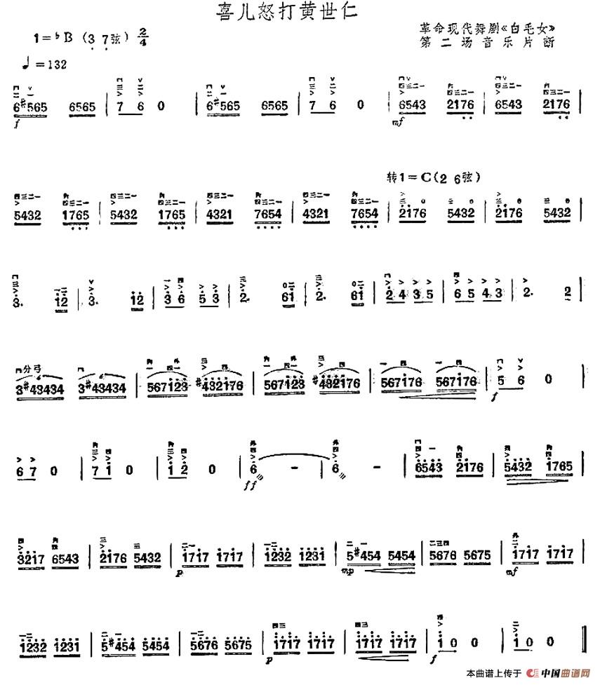 喜儿怒打黄世仁(舞剧《白毛女》第二场音乐片段)(1)_原文件名:2.jpg