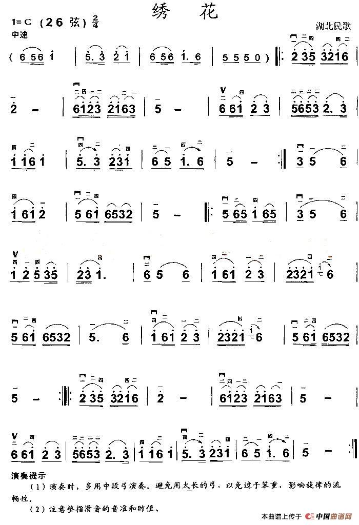绣花(湖北民歌)(1)_原文件名:1.jpg