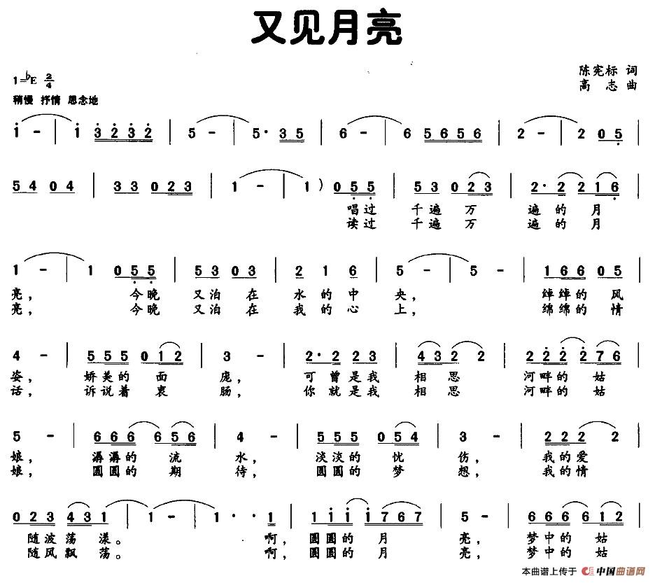 又见月亮(1)_原文件名:图片 (37).jpg