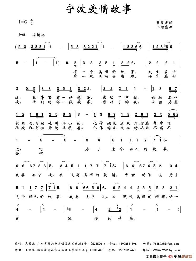 宁波爱情故事(1)_原文件名:11.jpg