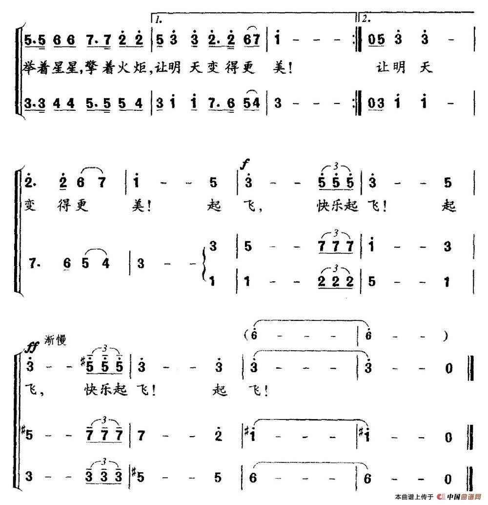 快乐起飞（李幼容词 舒京曲、童声合唱）(1)_原文件名：快乐起飞2.jpg
