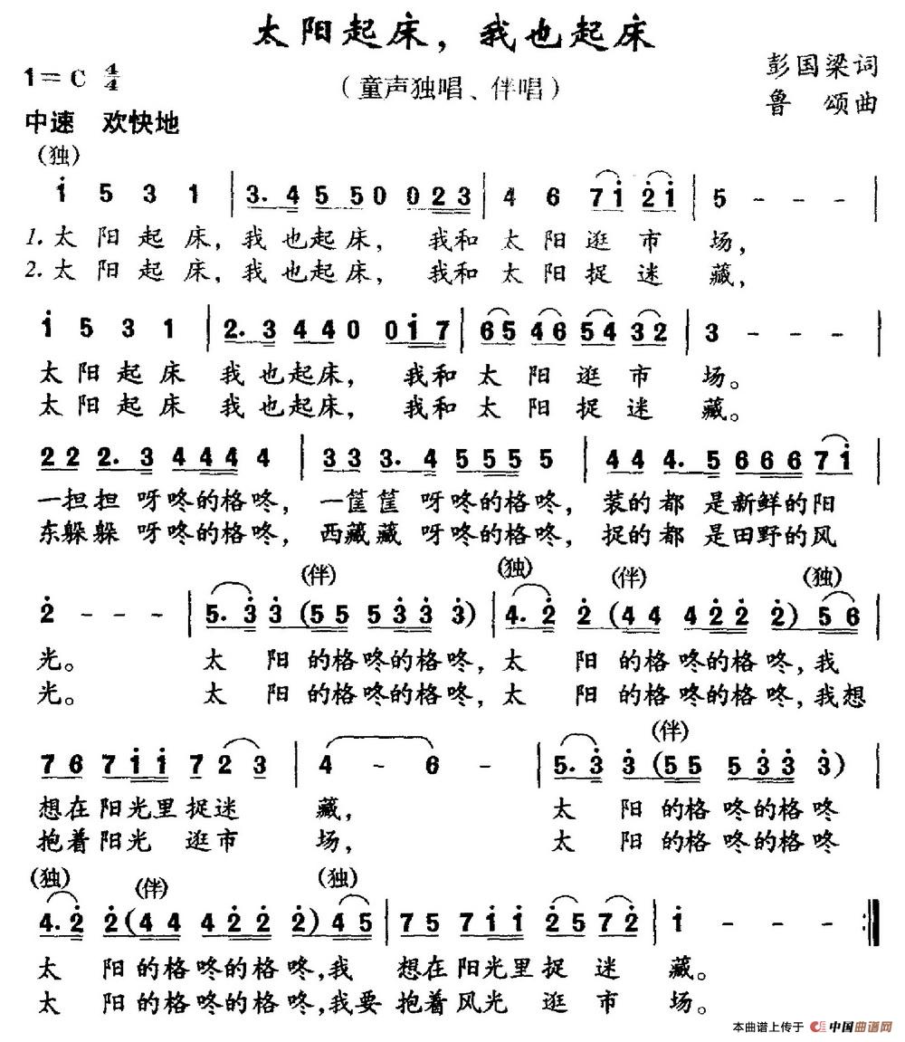 太阳起床,我也起床(1)_原文件名:太阳起床,我也起床.jpg