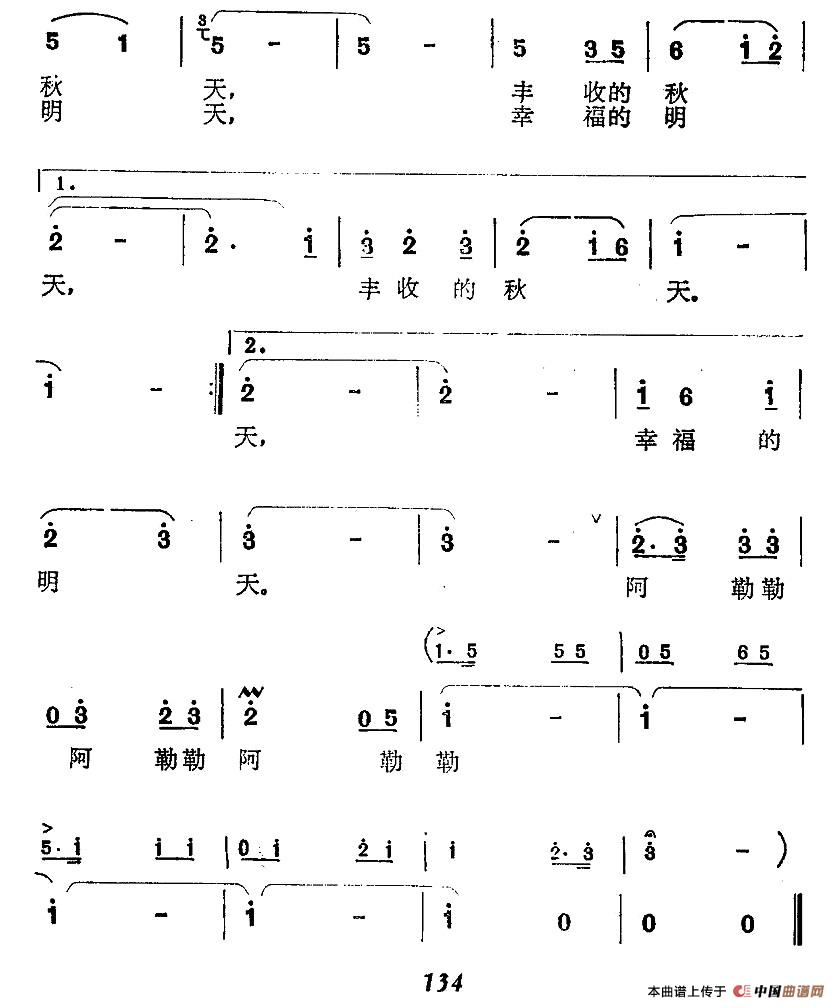 春天的歌(李卫国词 王治中曲)(1)_原文件名:13.jpg