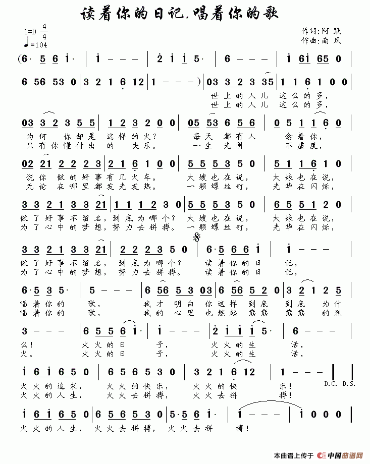 读着你的日记,唱着你的歌(阿默词 南风曲)(1)_原文件名:11.gif