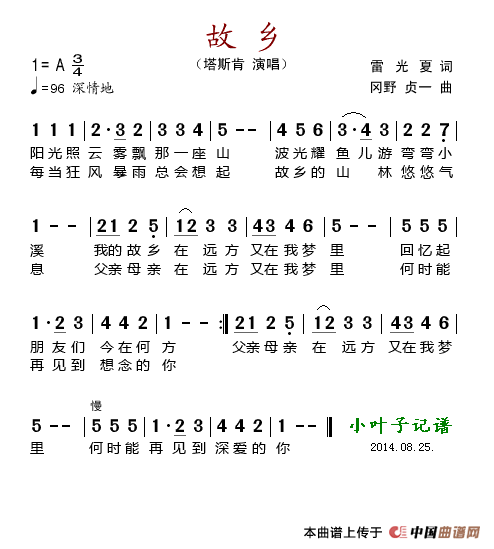 故乡(雷光夏词 岗野、贞一曲)(1)_原文件名:故乡.gif