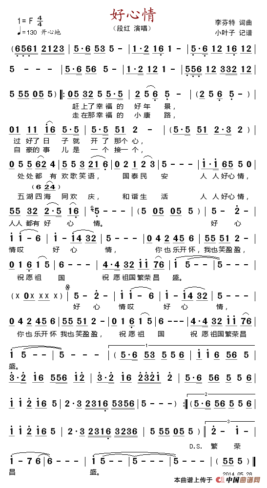 好心情(李芬特 词曲)(1)_原文件名:好心情.gif