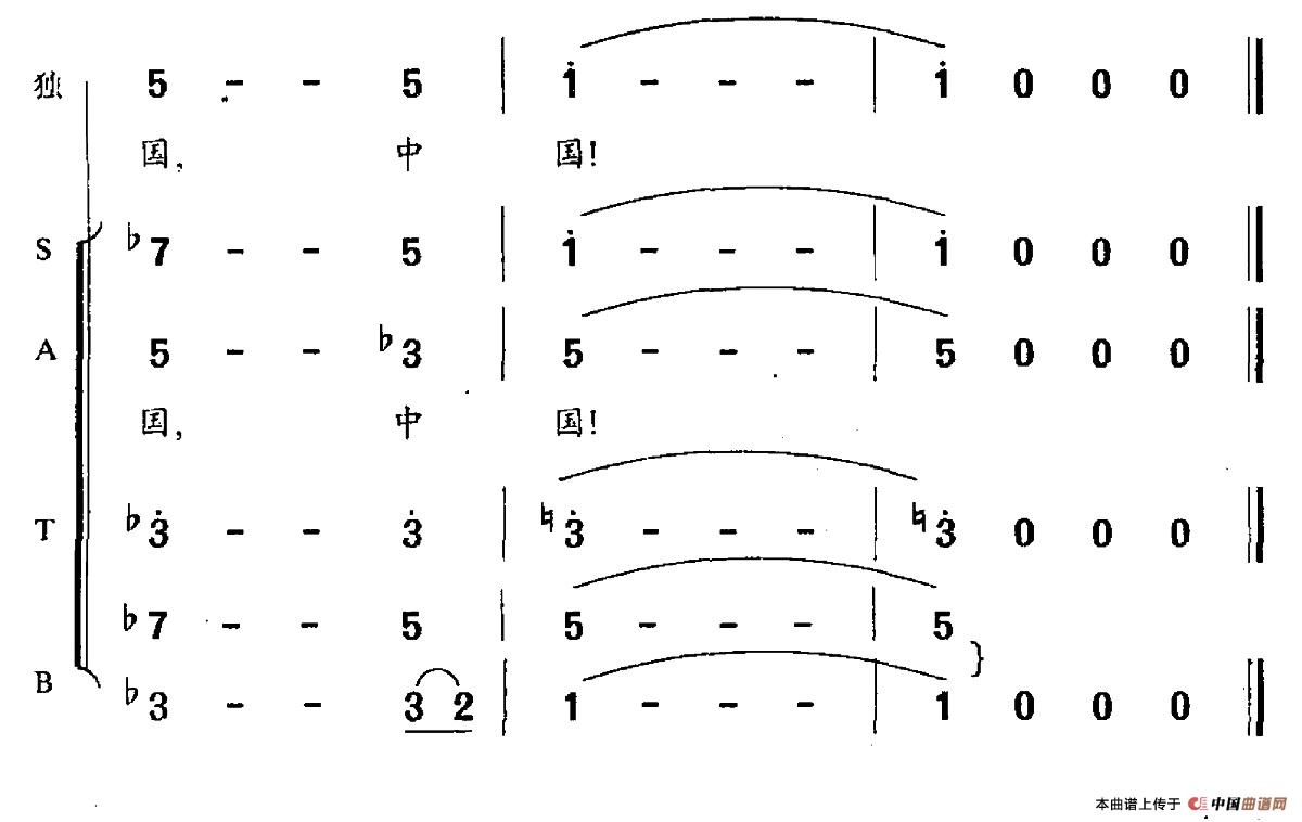 世界只有一个中国(李峰词 陶思耀曲)(1)_原文件名:世界只有一个中国4.jpg