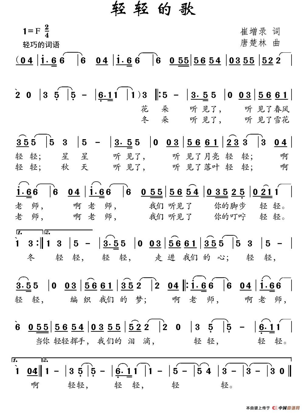 轻轻的歌(1)_原文件名：图片 (2).jpg
