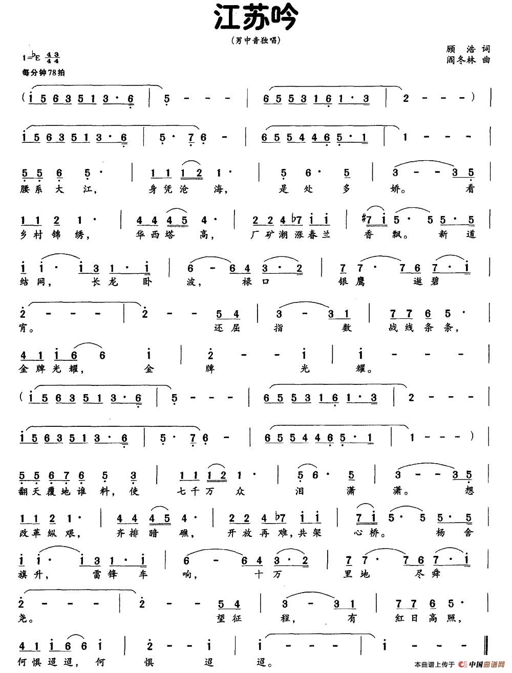 江苏吟(1)_原文件名:图片 (2).jpg