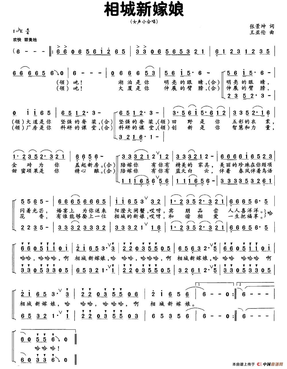 相城新嫁娘(1)_原文件名:图片 (15).jpg