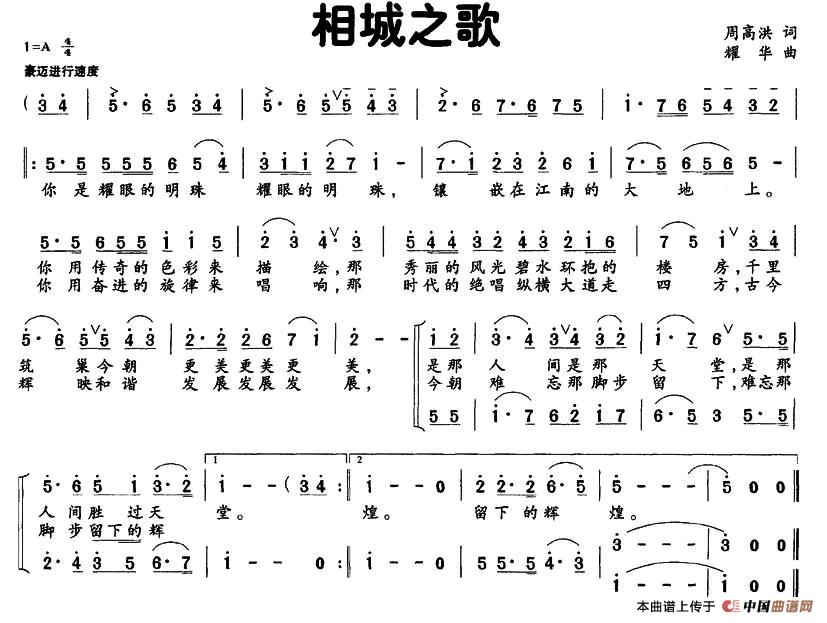 相城之歌(1)_原文件名：图片 (16).jpg