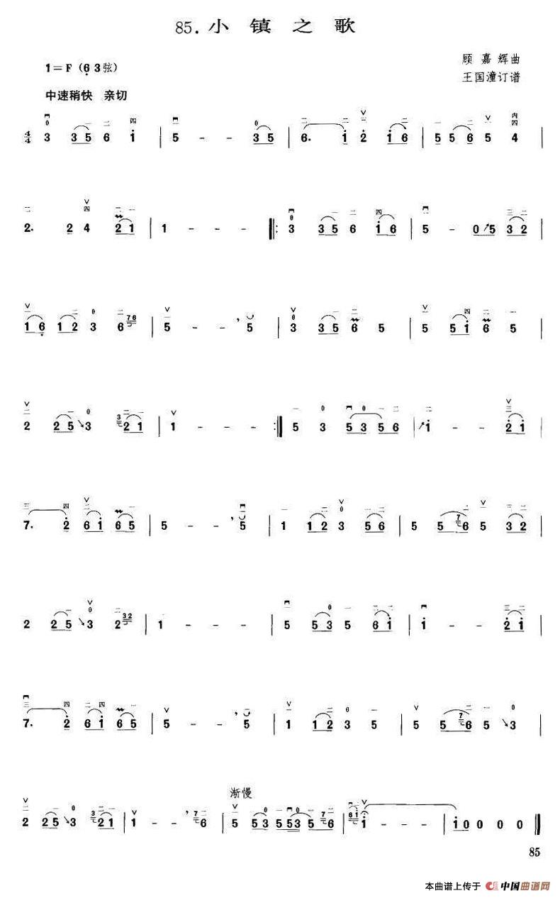 小镇之歌(顾嘉辉曲 王国潼订谱)(1)_原文件名:1.jpg