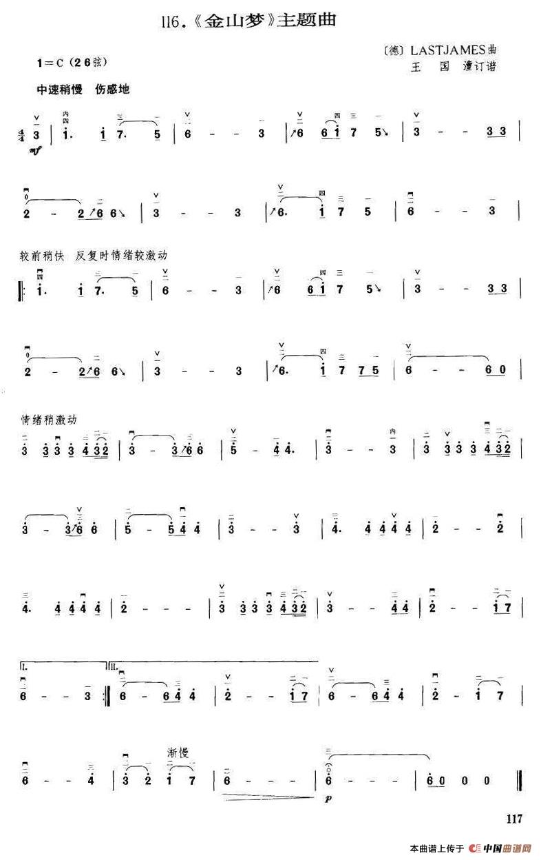 金山梦(LASTJAMES曲 王国潼订谱)(1)_原文件名:1.jpg