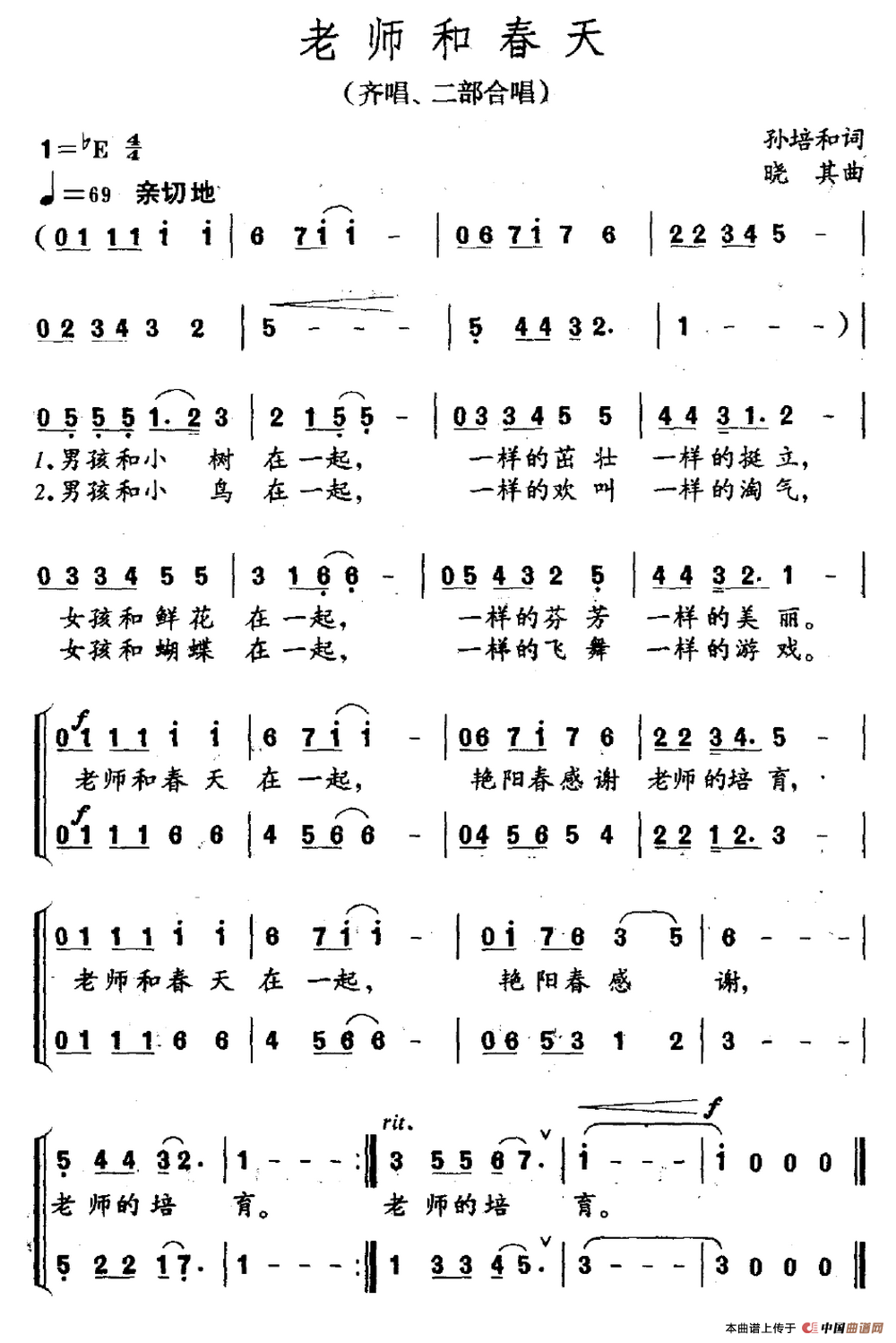 老师和春天(齐唱、二部合唱)(1)_原文件名:老师和春天.png