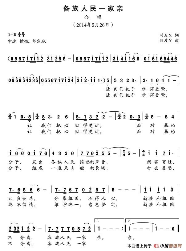 各族人民一家亲(1)_原文件名:1.jpg