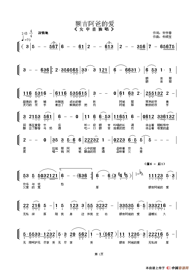 额吉阿爸的爱(1)_原文件名：ZuoquPic 0.gif