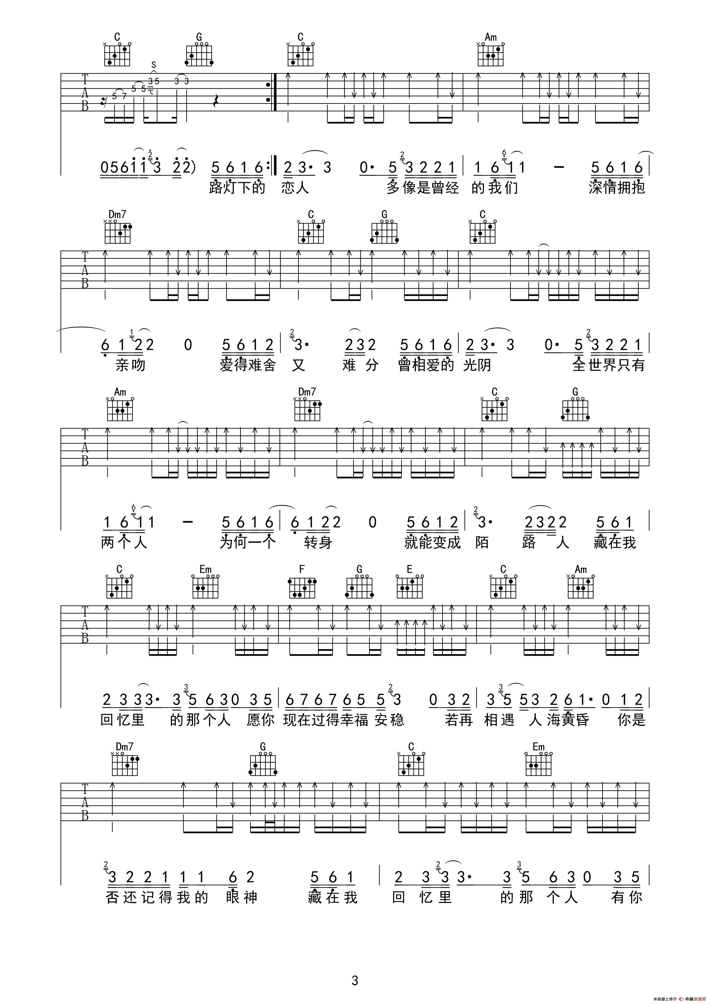 回忆里的那个人（原版吉他谱）(1)_原文件名：回忆里的那个人——李行亮03.jpg