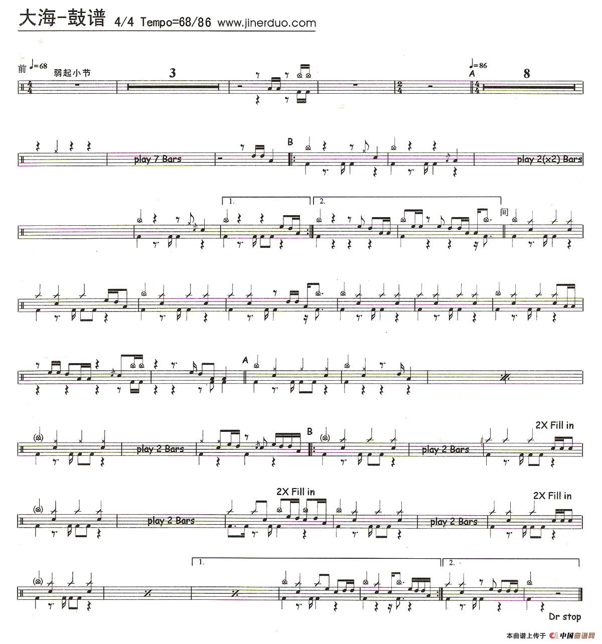 大海（架子鼓谱）(1)_原文件名：2.jpg