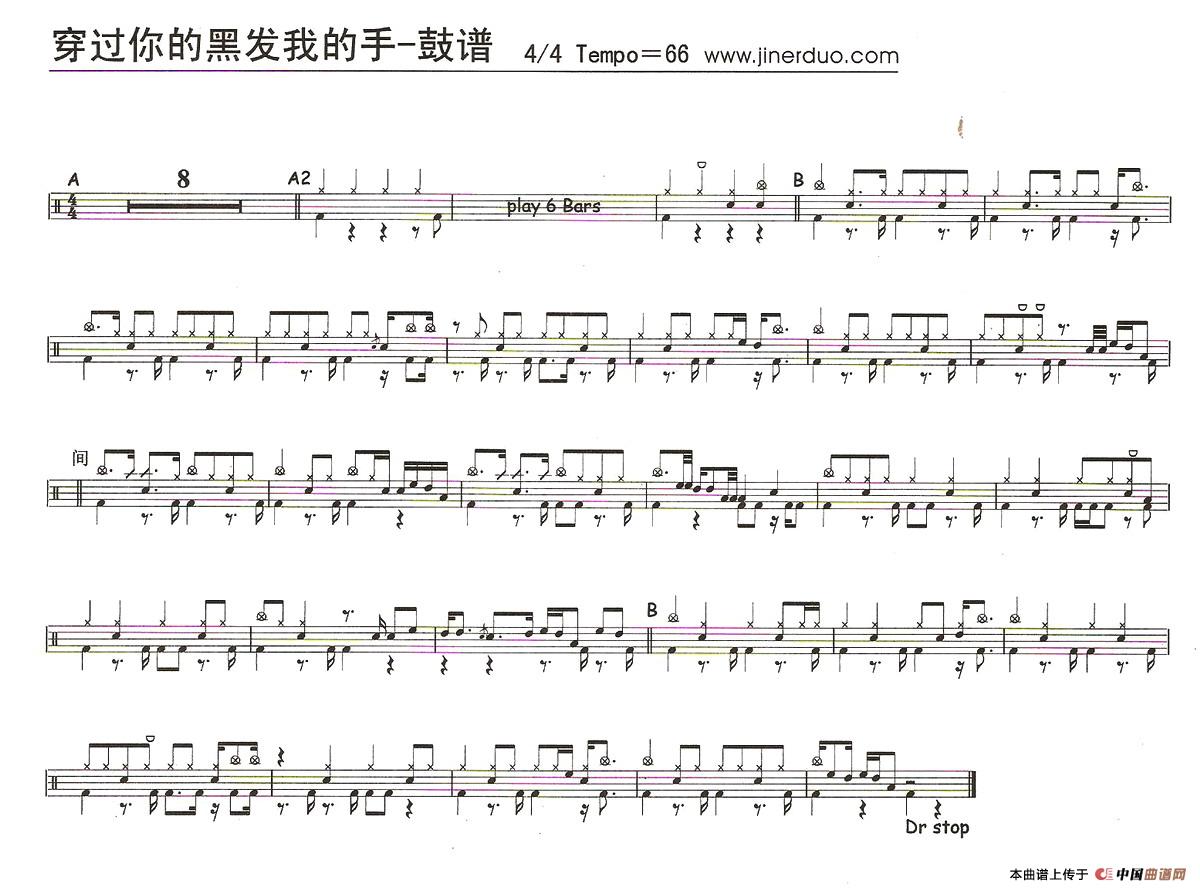 穿过你的黑发我的手(架子鼓谱)(1)_原文件名:3.jpg
