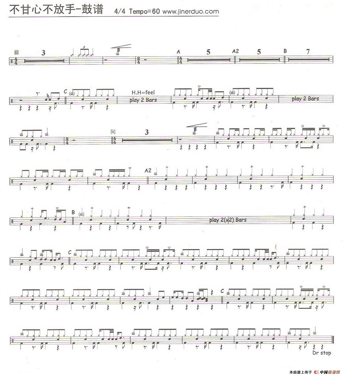 不甘心放手（架子鼓谱）(1)_原文件名：2.jpg