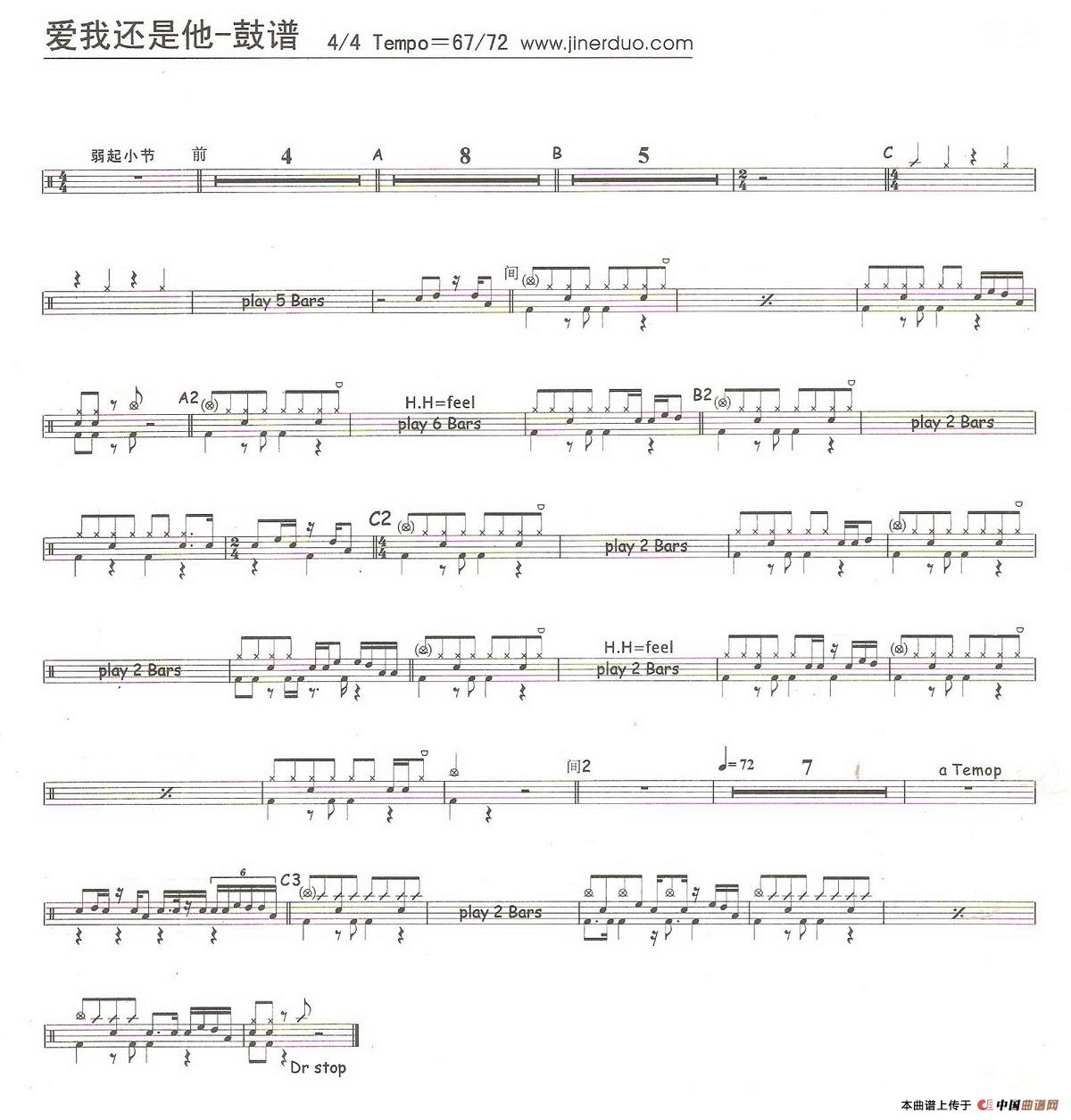 爱我还是他(架子鼓谱)(1)_原文件名:2.jpg