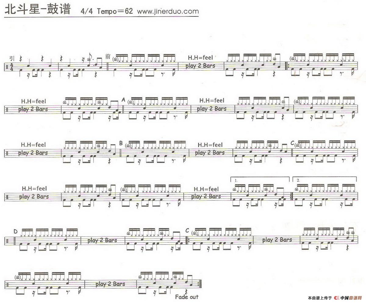 北斗星（架子鼓谱）(1)_原文件名：3.jpg