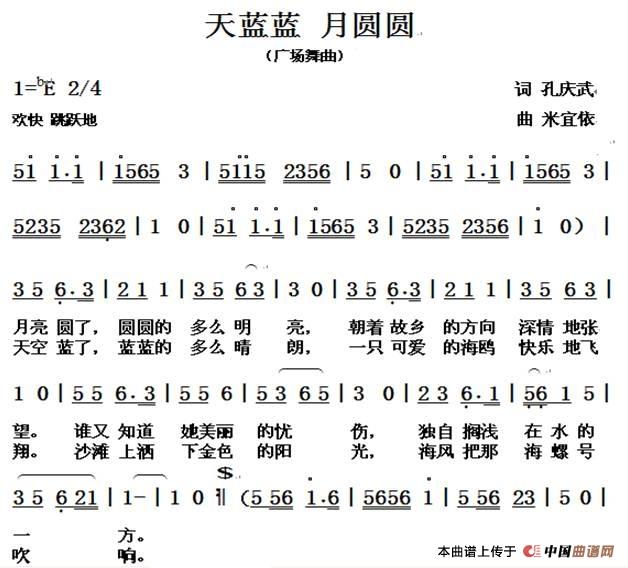 天蓝蓝 月圆圆(1)_原文件名:1.jpg