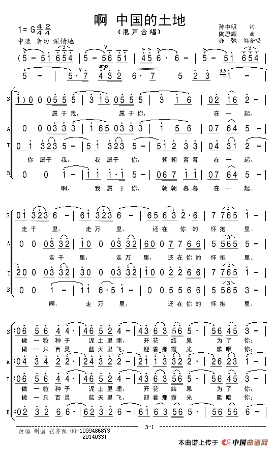 啊 中国的土地（亦弛作品）(1)_原文件名：啊中国的土地1.GIF