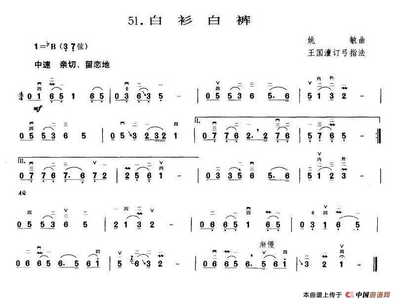 白衫白裤(王国潼订谱 编曲)(1)_原文件名:1.jpg