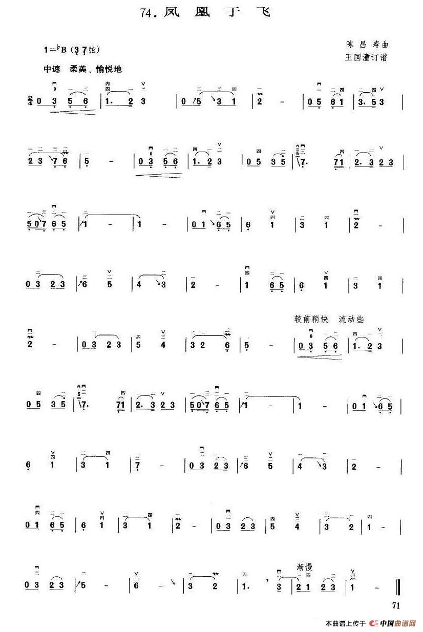 凤凰于飞(王国潼订谱)(1)_原文件名:1.jpg