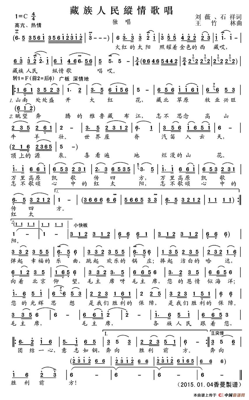 藏族人民纵情歌唱(1)_原文件名：1.jpg