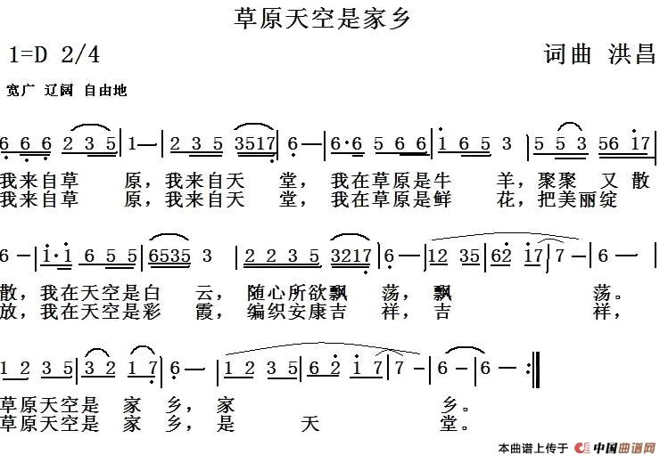 草原天空是家乡(1)_原文件名:1.jpg