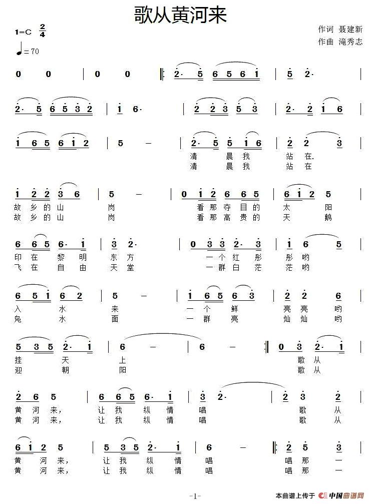 歌从黄河来(1)_原文件名:1.jpg